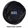 Краска масляная художественная BRAUBERG ART PREMIERE, 46 мл, проф. серия, ПРУССКАЯ СИНЯЯ, 191419 по низкой цене оптом 