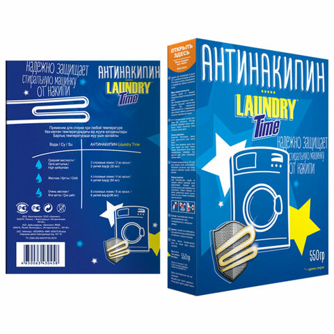 Антинакипин для стиральных машин 550г LAUNDRY TIME, ш/к 30458 по низкой цене оптом 