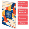 Тетрадь-словарь для записи иностранных слов, А5, 60 л., КОЖЗАМ, сшивка, клетка, "Travel", BRAUBERG, 404037 по низкой цене оптом 