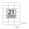 Этикетка самоклеящаяся 70х42,3 мм, 21 этикетка, 65 г/м2, 100 л., STAFF "EVERYDAY" (сырье Финляндия), 111842 по низкой цене оптом 
