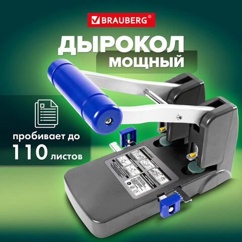 Дырокол металлический МОЩНЫЙ BRAUBERG "EXTRA Heavy duty", до 110 листов, черно-синий, 272721 по низкой цене оптом 