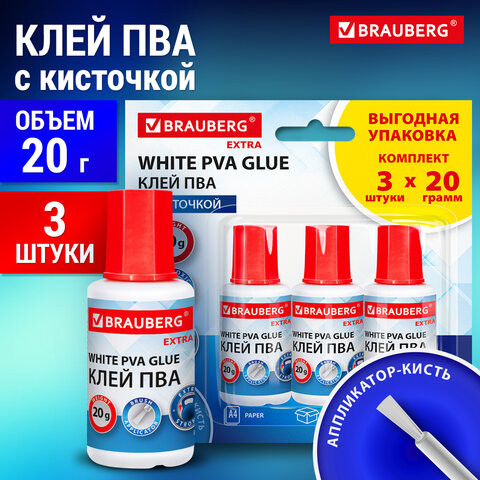 Клей ПВА УСИЛЕННЫЙ 20 г с кисточкой, ВЫГОДНАЯ УПАКОВКА, 3 штуки на блистере, BRAUBERG Extra, 272999 по низкой цене оптом 