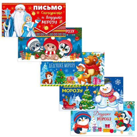 Письмо Дедушке Морозу, 5 дизайнов ассорти, блёстки в лаке, 16925, 4630112016925 по низкой цене оптом 