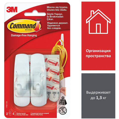 Крючки самоклеящиеся COMMAND, КОМПЛЕКТ 2 штуки, легкоудаляемые, средние, до 1,35 кг, 17001 по низкой цене оптом 