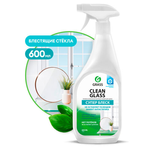 Средство для мытья стекол и зеркал 600 мл GRASS "Clean glass", распылитель, 130600 по низкой цене оптом 