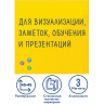 Доска магнитно-маркерная стеклянная 45х45 см, 3 магнита, ЖЕЛТАЯ, BRAUBERG, 236739 по низкой цене оптом 