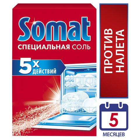 Соль от накипи в посудомоечных машинах 1,5 кг SOMAT (Сомат) "5 действий", 2309124 по низкой цене оптом 