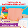 Подставка для книг ЮНЛАНДИЯ, регулируемый наклон, прочный ABS-пластик, розовая, 237906 по низкой цене оптом 