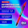 Ручка шариковая автоматическая с грипом BRAUBERG OFFICE STYLE, КРАСНАЯ, узел 0,7мм, линия 0,35мм, тонированный корпус, 144211 по низкой цене оптом Краснодар, Москва, Уфа, Казань, Барнаул, Владивосток, Хабаровск, Сахалин, Красноярск, Екатеренбург, 