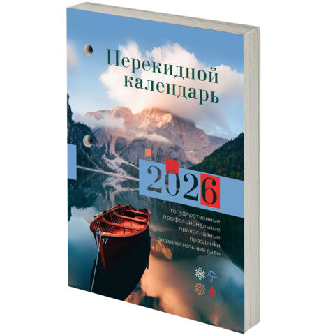 Календарь настольный перекидной 2026г, 160л, блок газетный 1 краска, STAFF, ПРИРОДА, 117426 по низкой цене оптом 