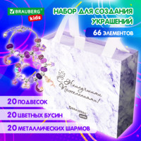 Набор для творчества 66 элементов Аметист, бусины,браслеты, подвески, BRAUBERG KIDS, 665289