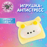 Игрушка-антистресс "КОТИК-ТОСТИК", 8*7 см, дисплей, JOLLY JOT (ДЖОЛЛИ ДЖОТ), 665784 по низкой цене оптом 