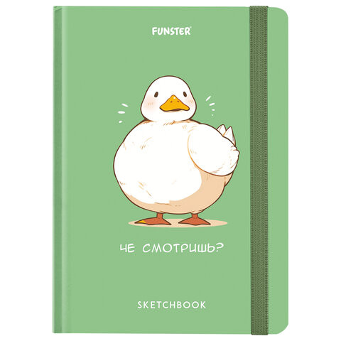 Скетчбук, белая бумага 80 г/м2, 145х203 мм, 80 л., резинка, твердый, FUNSTER, Гусь "Че смотришь?", 116891 по низкой цене оптом 