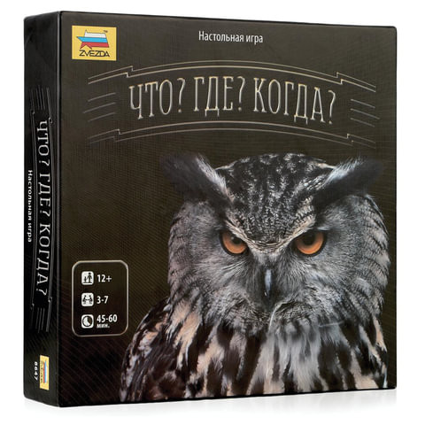 Игра настольная "Что? Где? Когда?", игровое поле, волчок, карточки, песочные часы, ЗВЕЗДА, 8647 по низкой цене оптом Краснодар, Москва, Уфа, Казань, Барнаул, Владивосток, Хабаровск, Сахалин, Красноярск, Екатеренбург, 