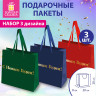 Пакет подарочный НАБОР 3 шт., новогодний, 20х8х20см, "Business X-Mas Kraft", ЗОЛОТАЯ СКАЗКА, 592425 по низкой цене оптом Пакет подарочный НАБОР 3 шт., новогодний, 20х8х20см, "Business X-Mas Kraft", ЗОЛОТАЯ СКАЗКА, 592425 по низкой цене оптом