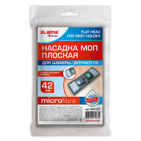 Насадка МОП плоская для швабры/держателя 42см, карманы, плотная микрофибра, Laima Home, 606797, OF HY0128 по низкой цене оптом 