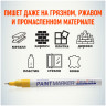 Маркер-краска MunHwa "Extra Fine Paint Marker" желтая, 1мм, нитро-основа по низкой цене оптом Краснодар, Москва, Уфа, Казань, Барнаул, Владивосток, Хабаровск, Сахалин, Красноярск, Екатеренбург, 