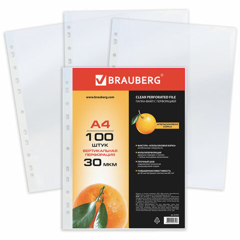 Папки-файлы перфорированные, А4, BRAUBERG, комплект 100 шт., матовые, 30 мкм, 221991 по низкой цене оптом 