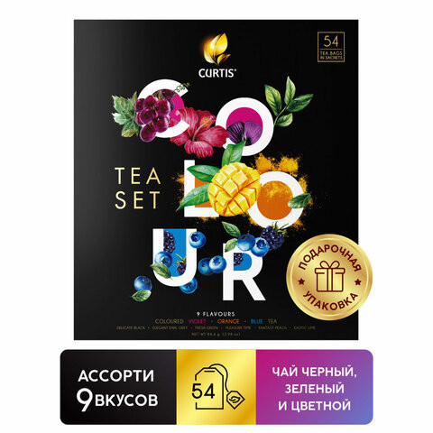 Чай CURTIS "Colour Tea Set" ассорти 9 вкусов, НАБОР 54 сашета, ш/к 07029, 102157 по низкой цене оптом 