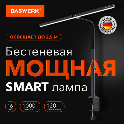 Бестеневая лампа светильник на струбцине, LED, 16 Вт, черный, высота 75 см, DASWERK, 238331 по низкой цене оптом Краснодар, Москва, Уфа, Казань, Барнаул, Владивосток, Хабаровск, Сахалин, Красноярск, Екатеренбург, 