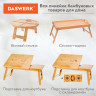 Столик складной для ноутбука, планшета, завтрака (54х34х27 см), деревянный (бамбук), DASWERK, 532582