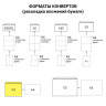 Конверты С4 (229х324 мм), отрывная лента, 100 г/м2, КОМПЛЕКТ 500 шт., внутренняя запечатка, С4НКРс(серая) по низкой цене оптом 