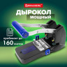 Дырокол металлический МОЩНЫЙ BRAUBERG "EXTRA Heavy duty", до 160 листов, черно-синий, 272722 по низкой цене оптом 