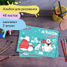 Альбомы для рисования А4 40 л., КОМПЛЕКТ 2 шт., скоба, обложка картон, ЮНЛАНДИЯ, 202х285 мм, "Мишки на севере", 880044 по низкой цене оптом 