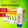 Клей-карандаш 9 г., ВЫГОДНАЯ УПАКОВКА, КОМПЛЕКТ 24 ШТУКИ, STAFF EVERYDAY, 273016 по низкой цене оптом 