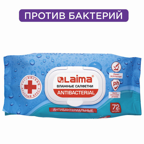 Салфетки влажные 72 шт., LAIMA/ЛАЙМА Antibacterial, антибактериальные, клапан крышка, 129997 по низкой цене оптом Краснодар, Москва, Уфа, Казань, Барнаул, Владивосток, Хабаровск, Сахалин, Красноярск, Екатеренбург, 