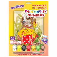 Раскраска по номерам А4 "Игривый пес", С АКРИЛОВЫМИ КРАСКАМИ, на картоне, кисть, ЮНЛАНДИЯ, 664161