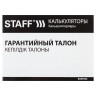 Калькулятор настольный STAFF STF-5810, КОМПАКТНЫЙ (134х107 мм), 10 разрядов, двойное питание, 250287 по низкой цене оптом 