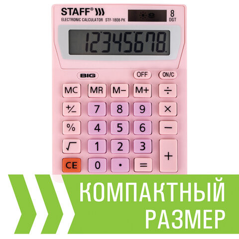 Калькулятор настольный STAFF STF-1808-PK, КОМПАКТНЫЙ (140х105 мм), 8 разрядов, двойное питание, РОЗОВЫЙ, 250468 по низкой цене оптом 