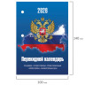 Календарь настольный перекидной 2026г, 160л, блок газетный 2 краски, STAFF, СИМВОЛИКА, 117427 по низкой цене оптом 