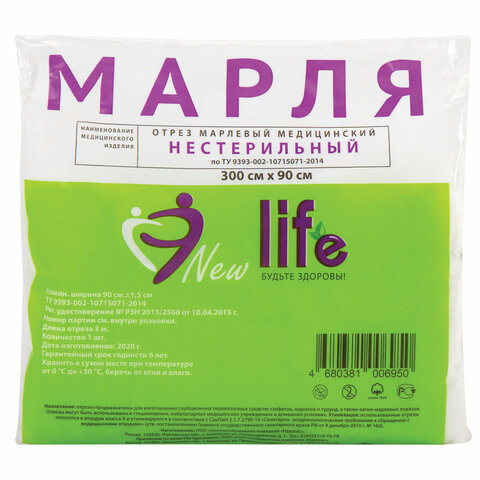 Марля медицинская отбеленная NEW LIFE отрез 3 м, плотность 36 (±2) г/м2, 94262 по низкой цене оптом 