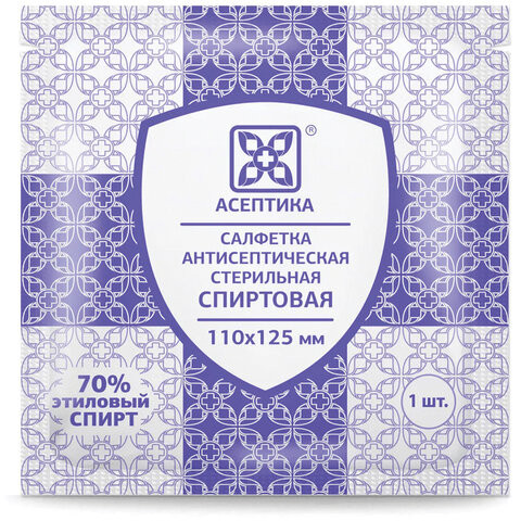 Спиртовые салфетки антисептические 110x125 мм КОМПЛЕКТ 250 шт., АСЕПТИКА, пакет, АФ01956-МО05 по низкой цене оптом 