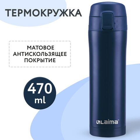Термокружка с двойной стенкой из нержавеющей стали, 470 мл, цвет королевский синий, LAIMA, 608079 по низкой цене оптом 