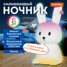 Ночник силиконовый LED "Ушастый Заяц" 94x92x202мм, белый свет/RGB, таймер, USB, аккумулятор 1200 мАч, DASWERK, 238939 по низкой цене оптом 