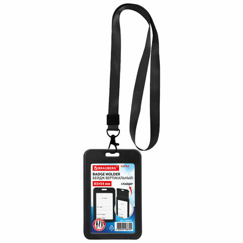 Бейдж вертикальный (85х54 мм), лента 45 см с карабином, СЛАЙДЕР, черный, BRAUBERG EXTRA, 238831 по низкой цене оптом Бейдж вертикальный (85х54 мм), лента 45 см с карабином, СЛАЙДЕР, черный, BRAUBERG EXTRA, 238831 по низкой цене оптом