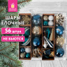 Шары новогодние ёлочные НАБОР 56 предметов "Polar Light", бирюзовый/золото, пластик, ЗОЛОТАЯ СКАЗКА, 592175 по низкой цене оптом 