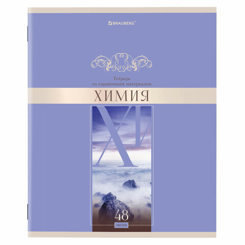 Тетрадь предметная "DELIGHT" 48 л., обложка картон, ХИМИЯ, клетка, BRAUBERG, 404579 по низкой цене оптом 