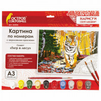 Картина по номерам А3, ОСТРОВ СОКРОВИЩ "Амурский тигр", акриловые краски, картон, 2 кисти, 663236
