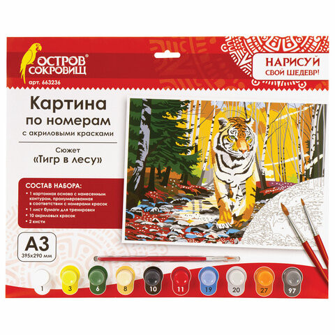 Картина по номерам А3, ОСТРОВ СОКРОВИЩ "Амурский тигр", акриловые краски, картон, 2 кисти, 663236 по низкой цене оптом 