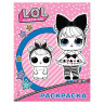 Книжка-раскраска "L.O.L. Surprise", розовая, АСТ, 846090 по низкой цене оптом 