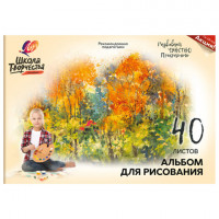 Альбом для рисования ЛУЧ "Школа творчества" А4, 40 л., на склейке с подложкой, "Осень", 30С1787-08, 30С 1787-08