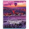 Тетрадь предметная КЛАССИКА ПРИРОДА 48л, обложка картон, ОБЩЕСТВОЗНАНИЕ, клетка, подсказ, BRAUBERG, 405083 по низкой цене оптом 