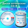 Диски CD-R CROMEX 700Mb 52x Cake Box (упаковка на шпиле), КОМПЛЕКТ 100 шт., 513778 по низкой цене оптом Краснодар, Москва, Уфа, Казань, Барнаул, Владивосток, Хабаровск, Сахалин, Красноярск, Екатеренбург, 