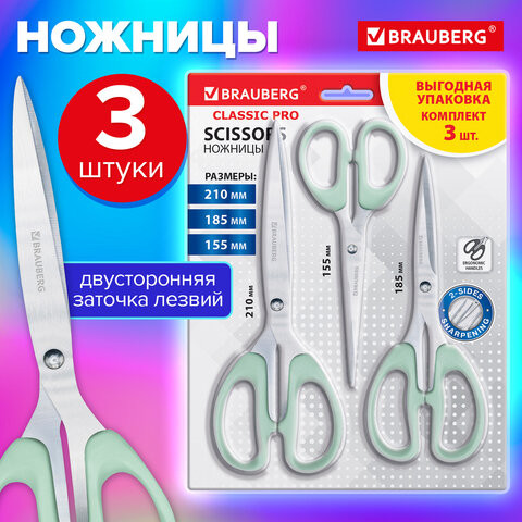 Ножницы BRAUBERG CLASSIC PRO 3шт. (155, 185, 210 мм), мятные ручки, ВЫГОДНАЯ УПАКОВКА, 272979 по низкой цене оптом 
