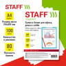 Бумага белая А4, 80г/м2, 100л, STAFF СТАНДАРТ для офиса, дома и хобби, Россия, 146% (CIE), 115351 по низкой цене оптом 