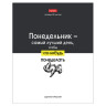 Тетрадь А5 48л. HATBER скоба, клетка, обложка картон, Люблю школу (микс в коробе), 078565, 48Т5В1 по низкой цене оптом 